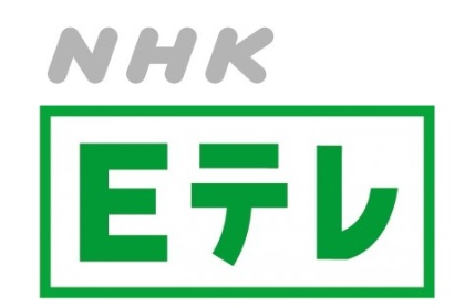NHK E 教育频道